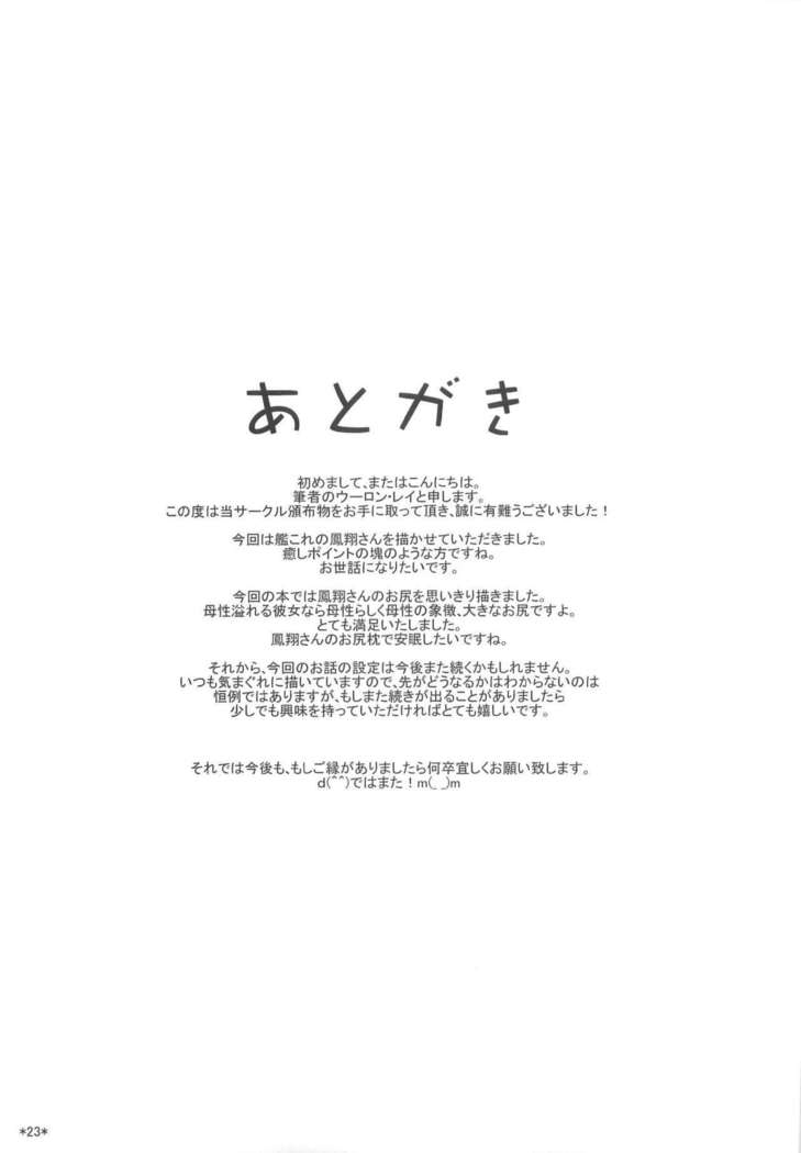 Houshou no Kenshin