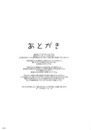 Houshou no Kenshin - Page 25