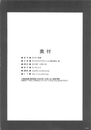 Houshou no Kenshin - Page 26