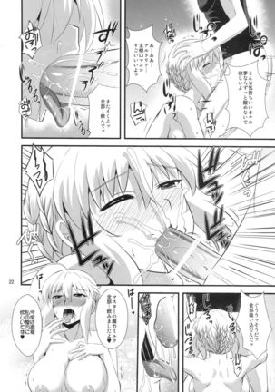 Ou-sama no Oshigoto - Page 20
