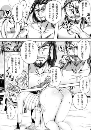 Manatsu no Grablu H Matsuri!! Page #4