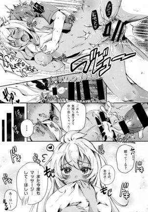 Manatsu no Grablu H Matsuri!! Page #21