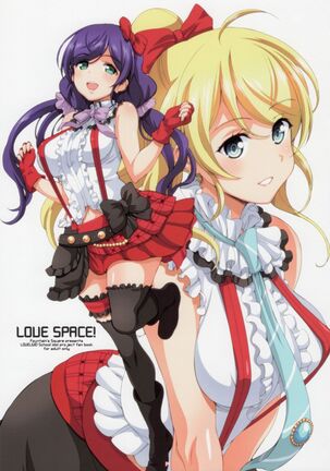 LOVE SPACE!+ Page #18