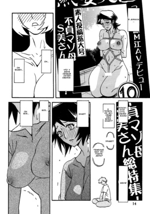 Akebi no Mi - Satomi AFTER Page #13