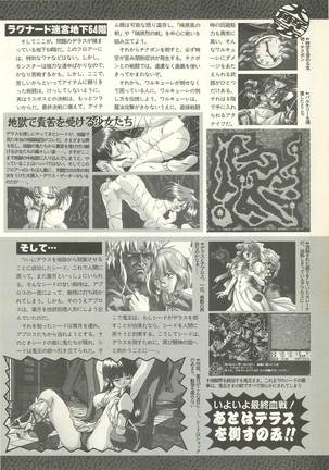 BugBug Magazine 1995-06 Vol 22 Page #117