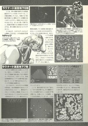 BugBug Magazine 1995-06 Vol 22 Page #113