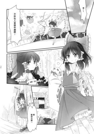 Oshiete, Anata no Aishikata Page #33