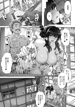 Kokoronokori | The Regret Ch. 4 Page #3