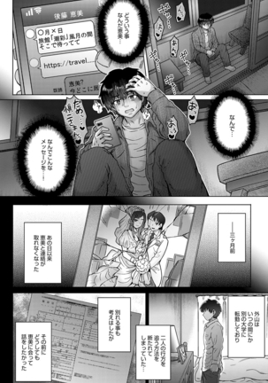 Kokoronokori | The Regret Ch. 4 Page #4