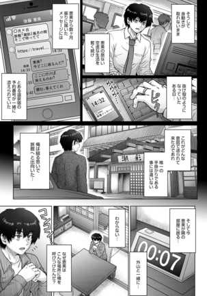 Kokoronokori | The Regret Ch. 4 Page #5