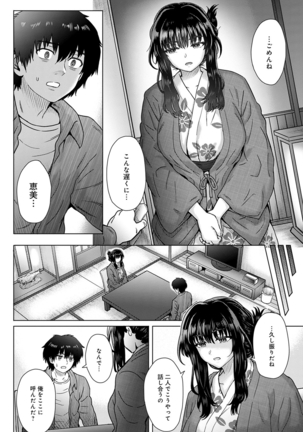 Kokoronokori | The Regret Ch. 4 Page #6