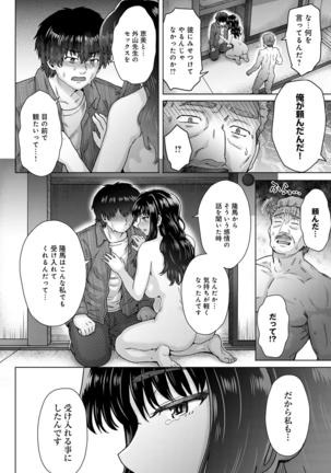 Kokoronokori | The Regret Ch. 4 Page #28