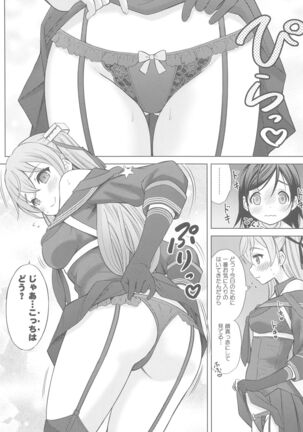 Shokumuchuu no Ecchi wa Seitou na Kenri nan desu!? 2 - Page 11