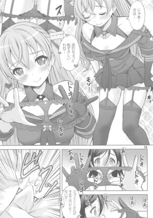 Shokumuchuu no Ecchi wa Seitou na Kenri nan desu!? 2 - Page 12