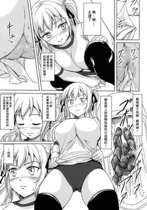 Haisetsu Shoujo 6 Hinako to Otsuuji to Otomodachi Page #16