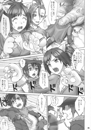 Isekai Natsukichi - Page 4