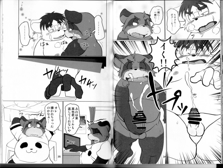Natsuyasumi wa Mijikai. 2