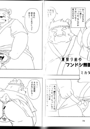 Natsuyasumi wa Mijikai. 2 Page #37