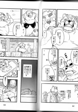 Natsuyasumi wa Mijikai. 2 Page #31