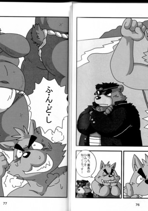 Natsuyasumi wa Mijikai. 2 Page #38