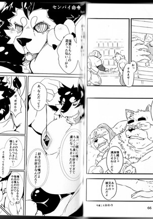 Natsuyasumi wa Mijikai. 2 Page #33