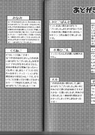 Natsuyasumi wa Mijikai. 2 Page #51
