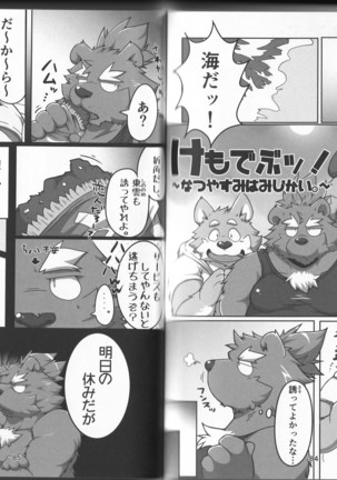 Natsuyasumi wa Mijikai. 2 Page #42