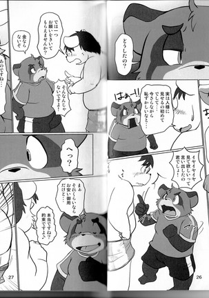 Natsuyasumi wa Mijikai. 2 Page #13