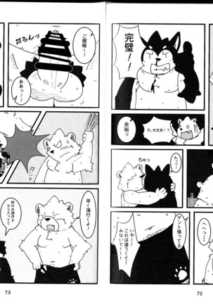 Natsuyasumi wa Mijikai. 2 Page #36