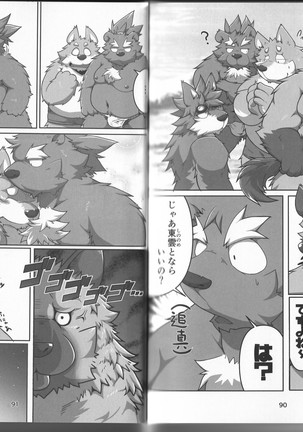 Natsuyasumi wa Mijikai. 2 Page #45