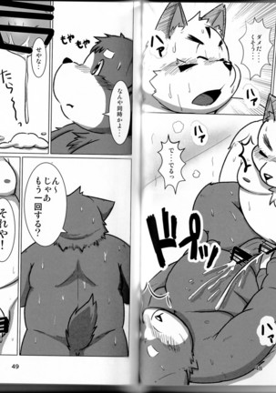 Natsuyasumi wa Mijikai. 2 Page #24