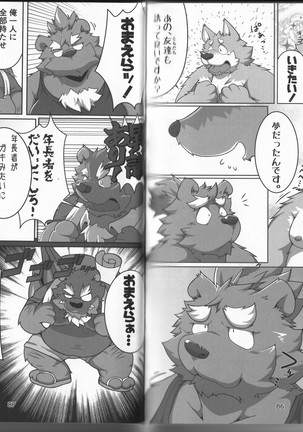 Natsuyasumi wa Mijikai. 2 Page #43