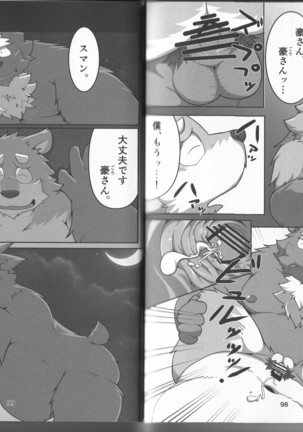 Natsuyasumi wa Mijikai. 2 Page #49