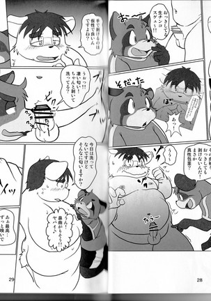 Natsuyasumi wa Mijikai. 2 Page #14