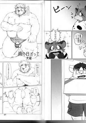 Natsuyasumi wa Mijikai. 2 Page #18