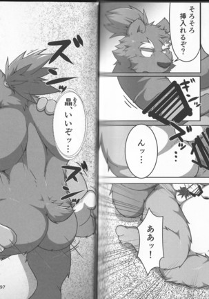 Natsuyasumi wa Mijikai. 2 Page #48