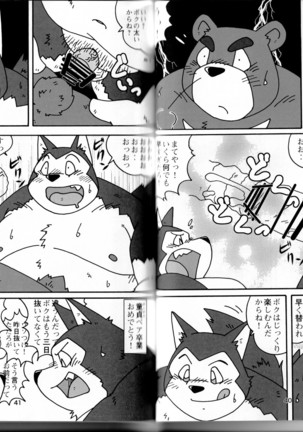 Natsuyasumi wa Mijikai. 2 Page #20