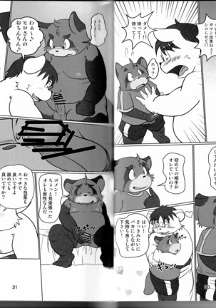 Natsuyasumi wa Mijikai. 2 Page #15