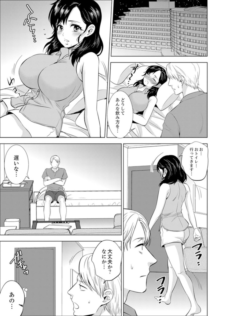 Shain Ryokou de Deisui Ecchi ! ~Onsen no Naka de Atsui no Haitteruu… Ch. 1-20