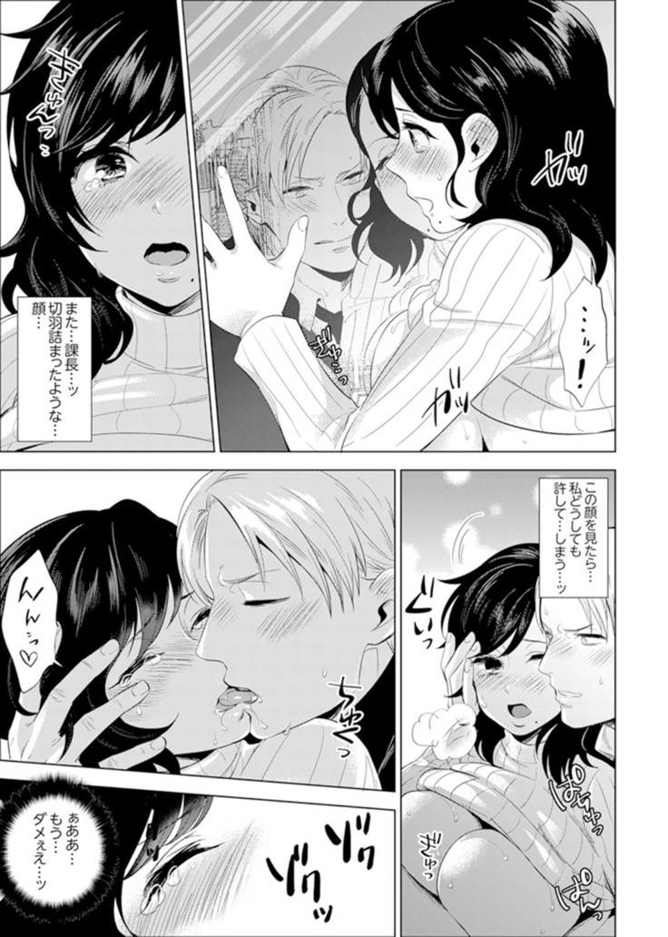 Shain Ryokou de Deisui Ecchi ! ~Onsen no Naka de Atsui no Haitteruu… Ch. 1-20