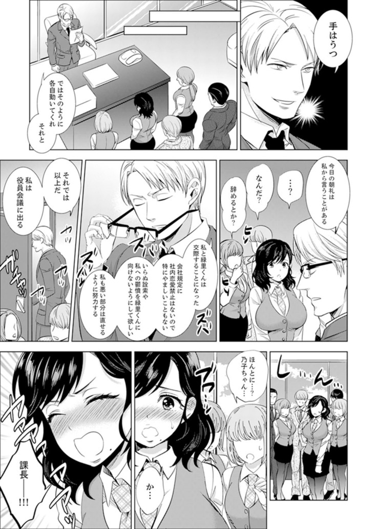Shain Ryokou de Deisui Ecchi ! ~Onsen no Naka de Atsui no Haitteruu… Ch. 1-20