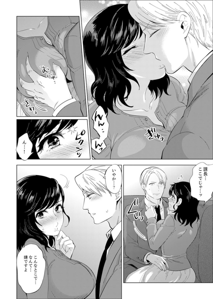 Shain Ryokou de Deisui Ecchi ! ~Onsen no Naka de Atsui no Haitteruu… Ch. 1-20