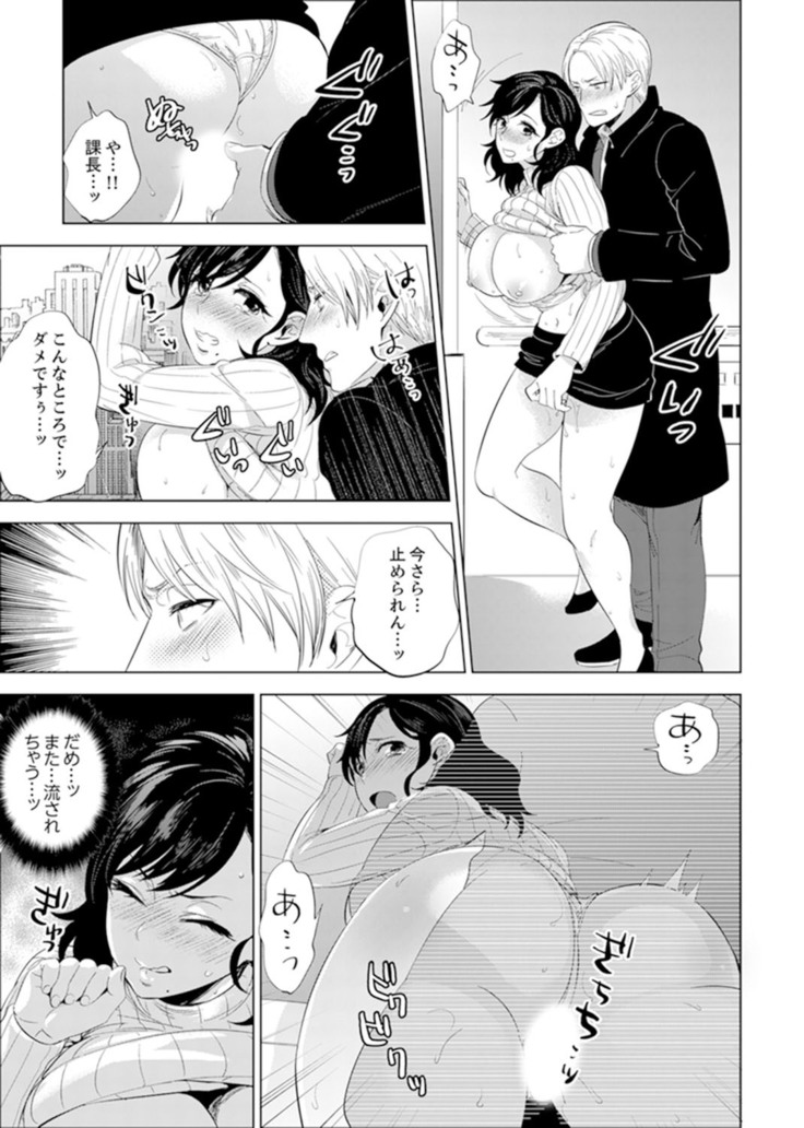 Shain Ryokou de Deisui Ecchi ! ~Onsen no Naka de Atsui no Haitteruu… Ch. 1-20