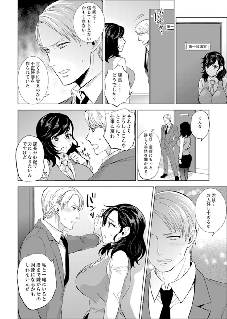 Shain Ryokou de Deisui Ecchi ! ~Onsen no Naka de Atsui no Haitteruu… Ch. 1-20