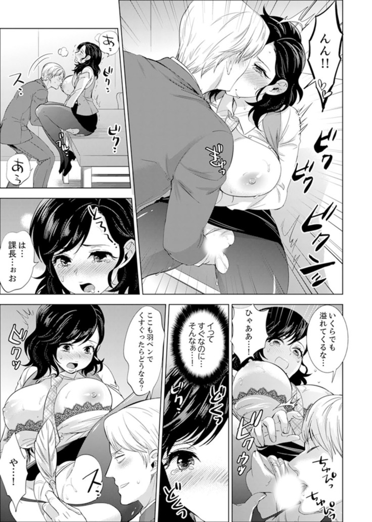 Shain Ryokou de Deisui Ecchi ! ~Onsen no Naka de Atsui no Haitteruu… Ch. 1-20