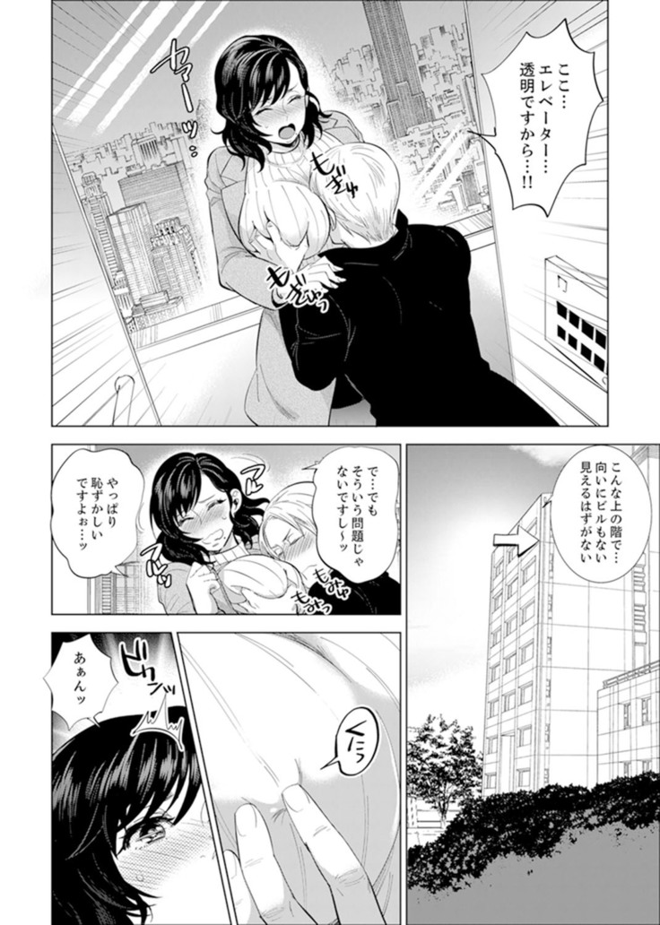 Shain Ryokou de Deisui Ecchi ! ~Onsen no Naka de Atsui no Haitteruu… Ch. 1-20