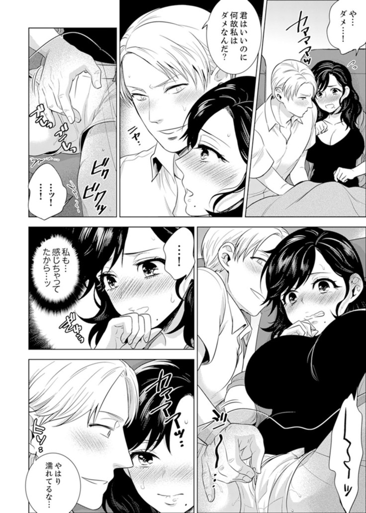 Shain Ryokou de Deisui Ecchi ! ~Onsen no Naka de Atsui no Haitteruu… Ch. 1-20