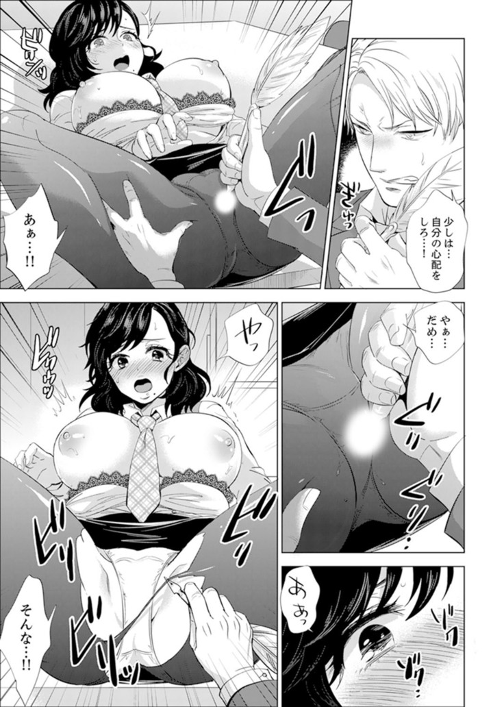 Shain Ryokou de Deisui Ecchi ! ~Onsen no Naka de Atsui no Haitteruu… Ch. 1-20