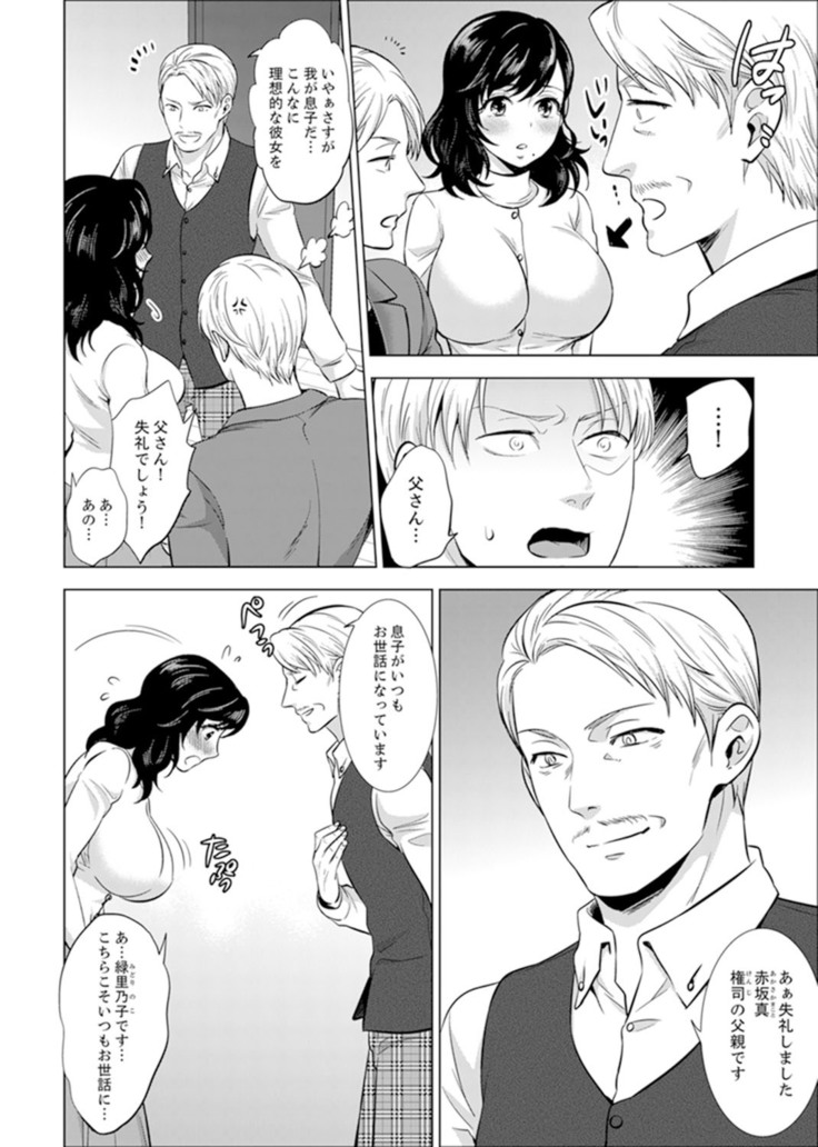 Shain Ryokou de Deisui Ecchi ! ~Onsen no Naka de Atsui no Haitteruu… Ch. 1-20