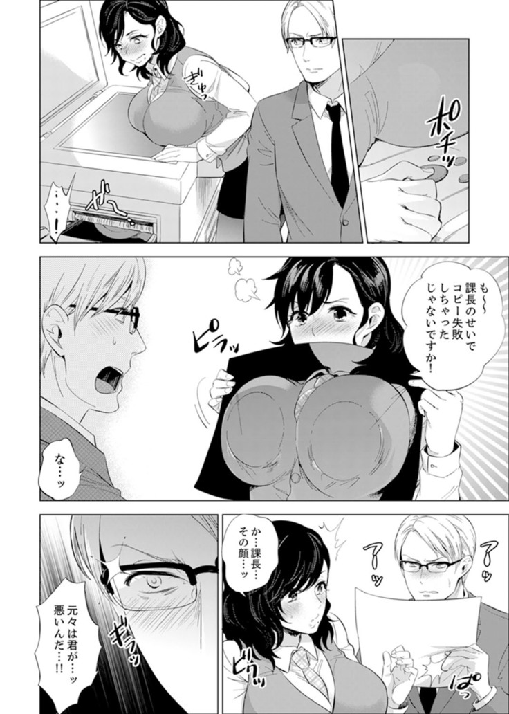 Shain Ryokou de Deisui Ecchi ! ~Onsen no Naka de Atsui no Haitteruu… Ch. 1-20